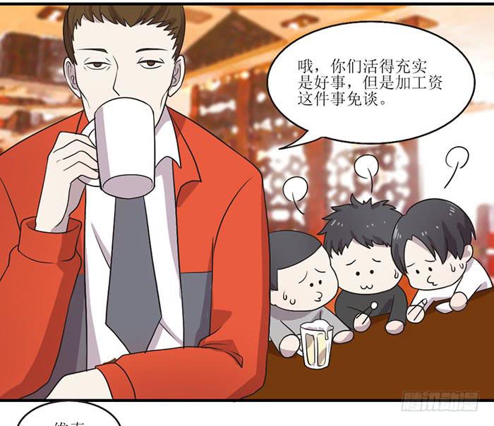 突破口-第96话
