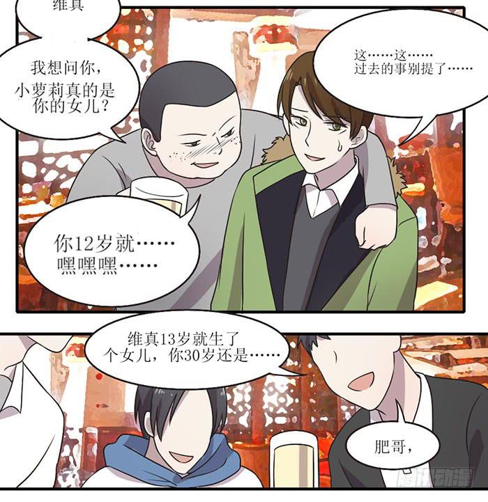 突破口-第96话