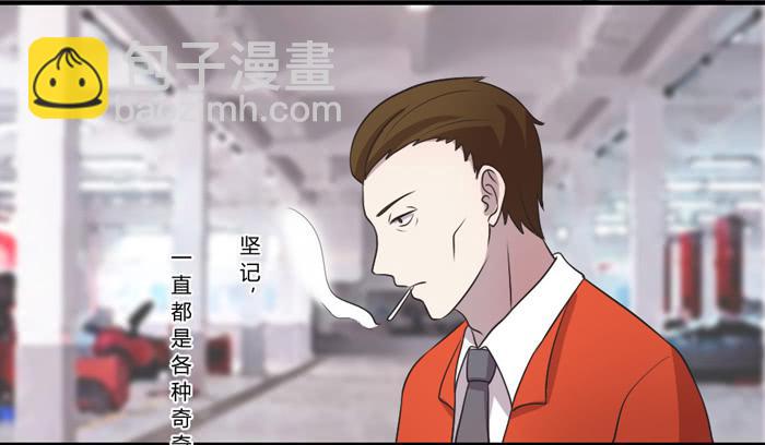 店长的责任-第98话