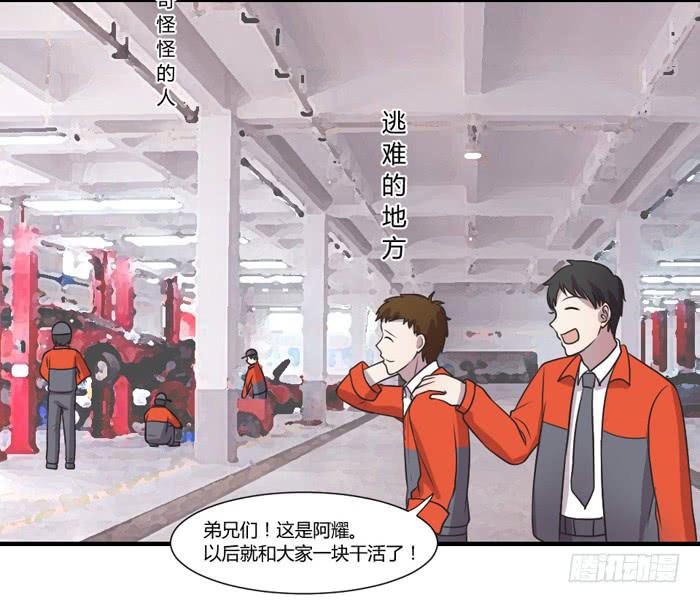 店长的责任-第98话
