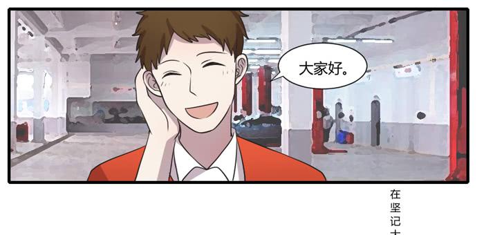 店长的责任-第98话