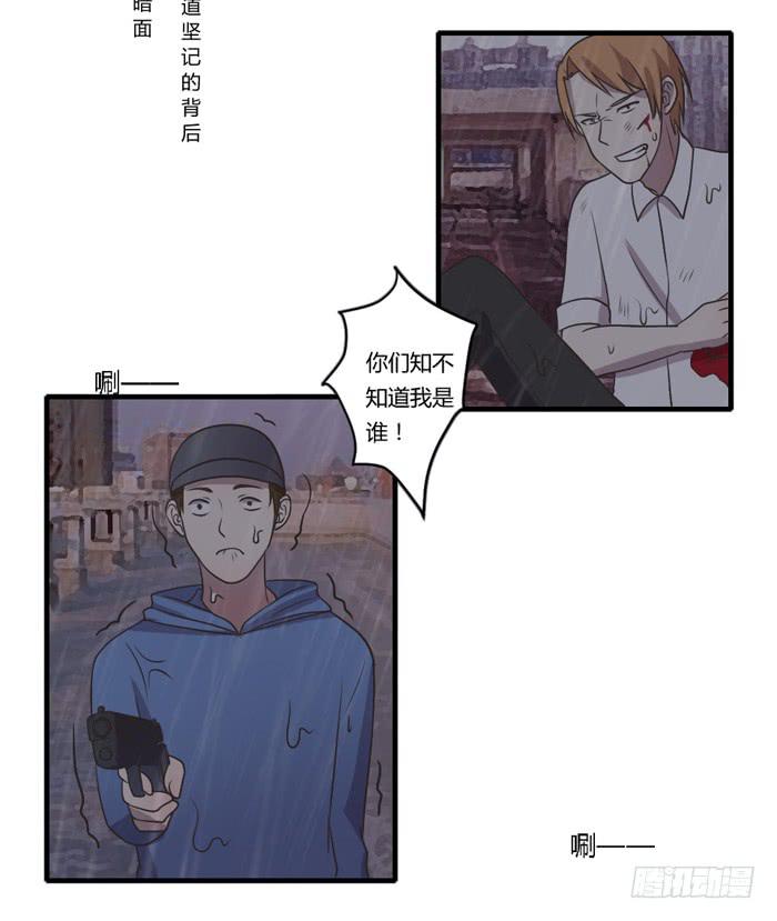 店长的责任-第98话