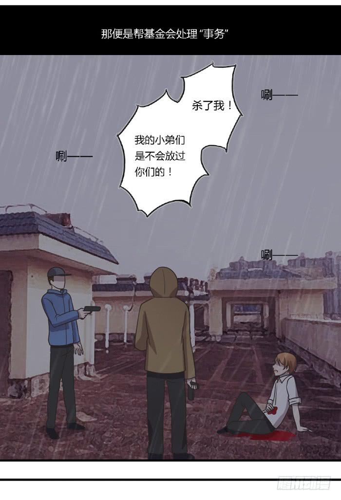 店长的责任-第98话