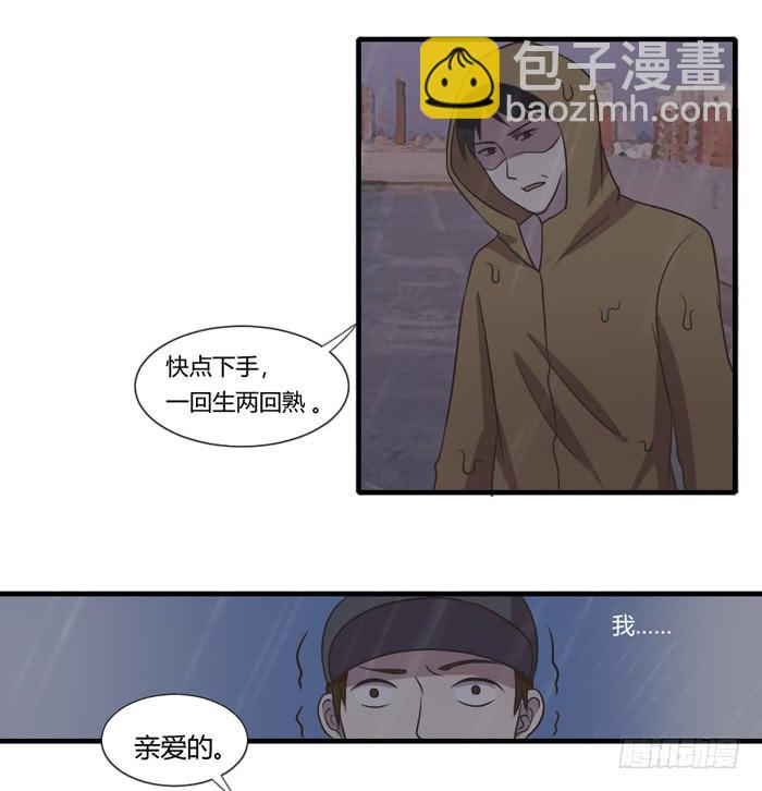 店长的责任-第98话