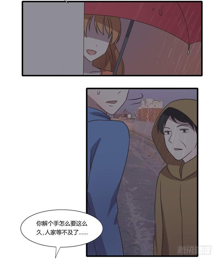 店长的责任-第98话
