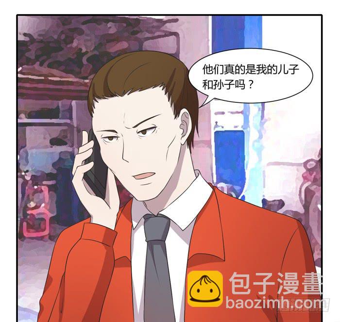 店长的责任-第98话