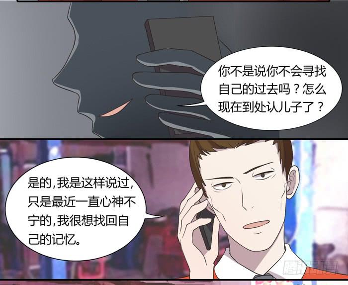 店长的责任-第98话