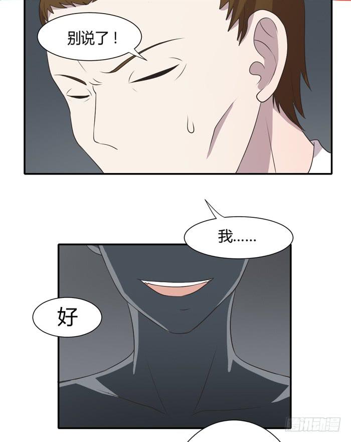 店长的责任-第98话