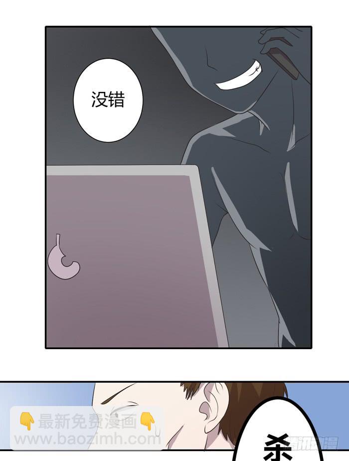 店长的责任-第98话