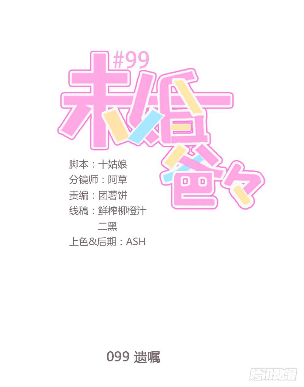 遗嘱(1/2)-第100话