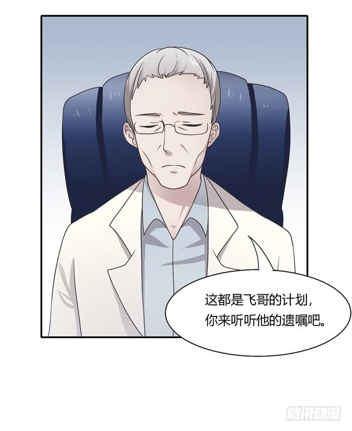 遗嘱(1/2)-第100话