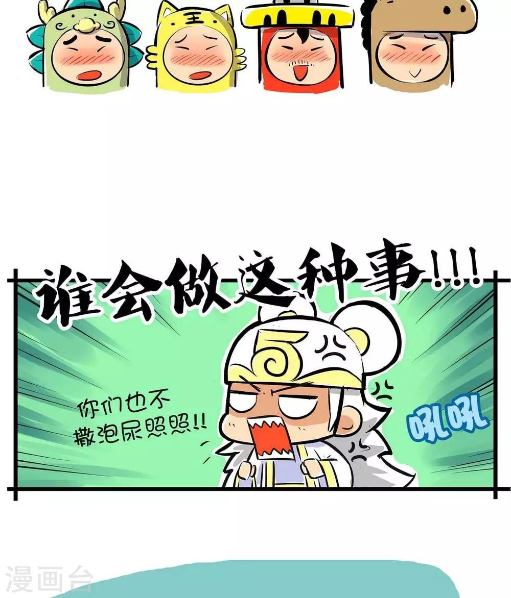 第2话  锦毛鼠登场-第2话