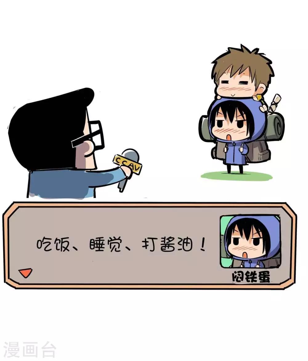 第26话  打酱油-第26话