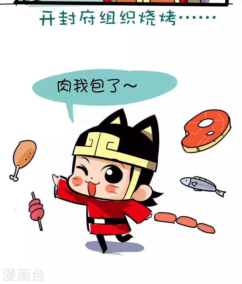 第4话  烧烤-第4话