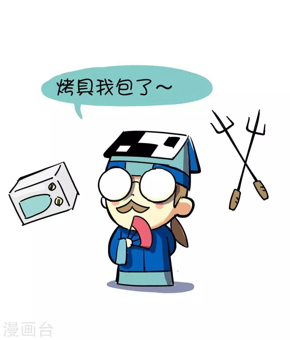 第4话  烧烤-第4话
