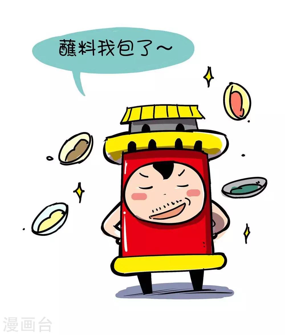 第4话  烧烤-第4话