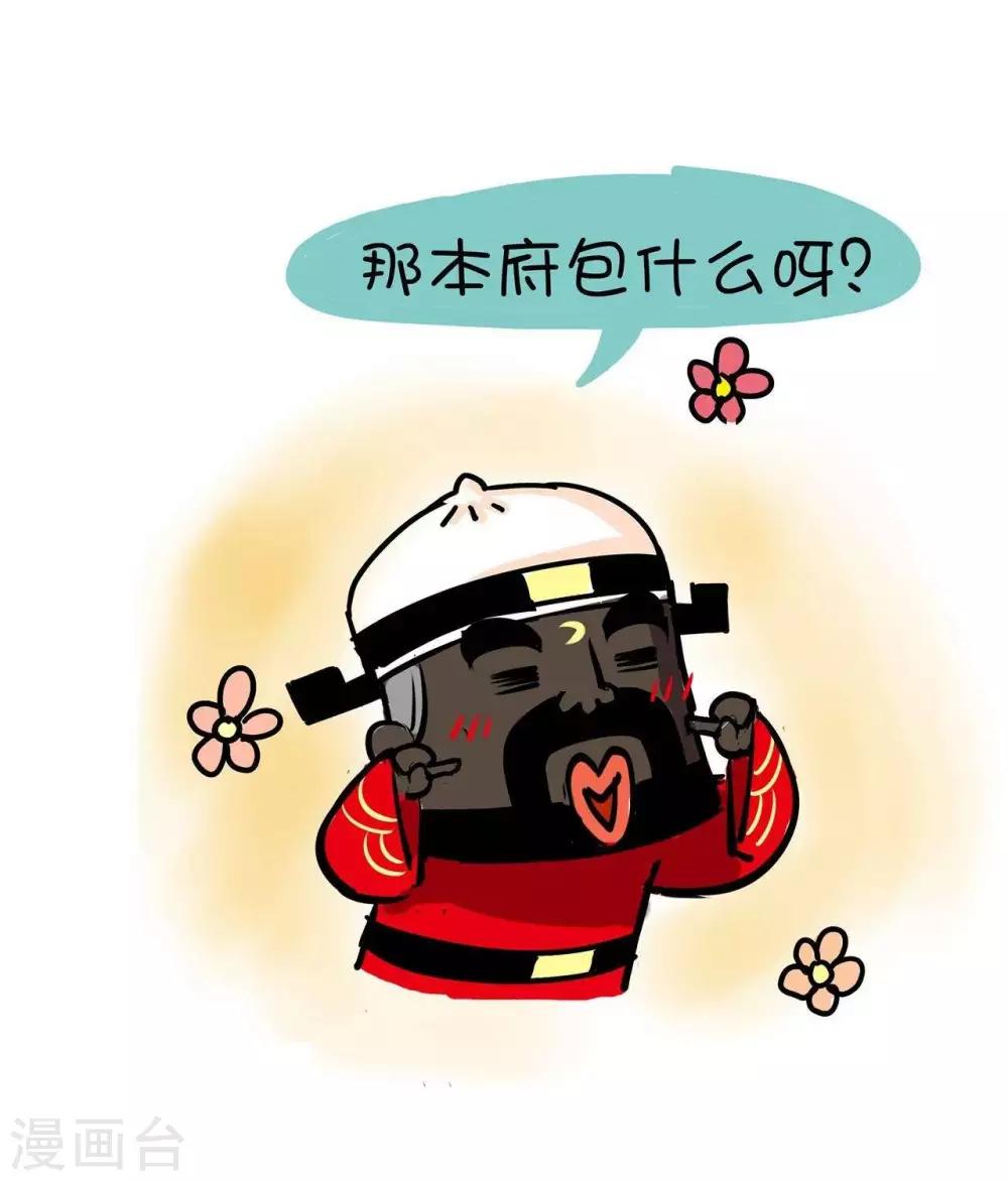 第4话  烧烤-第4话