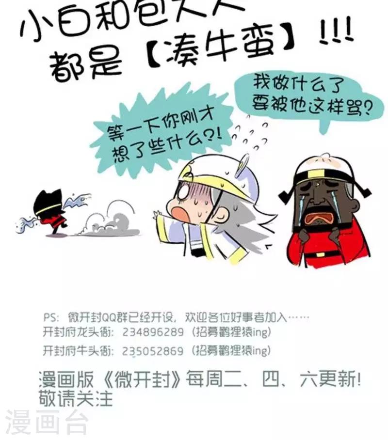 第32话  咖啡-第32话