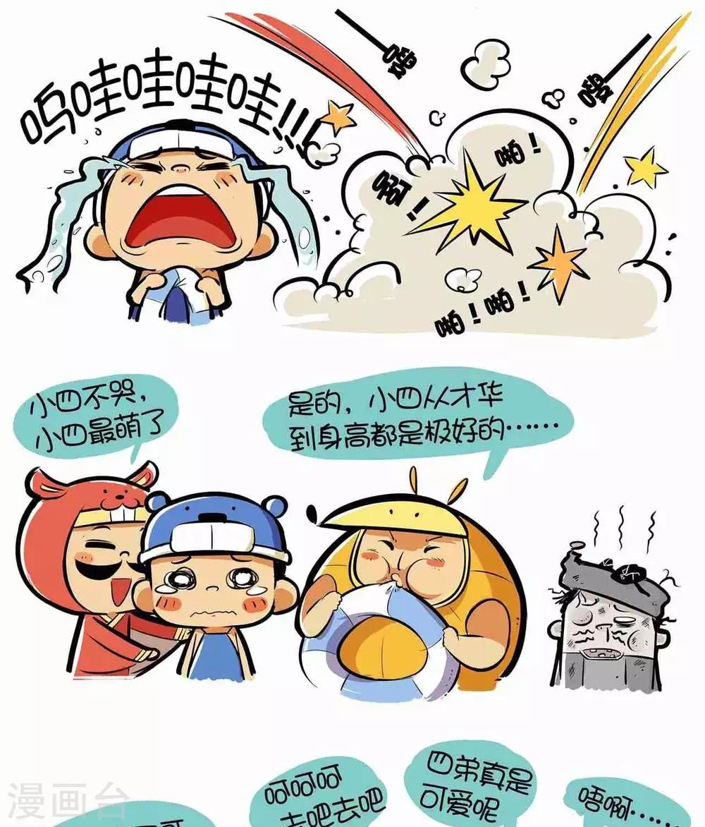 第38话  翻江鼠-第38话