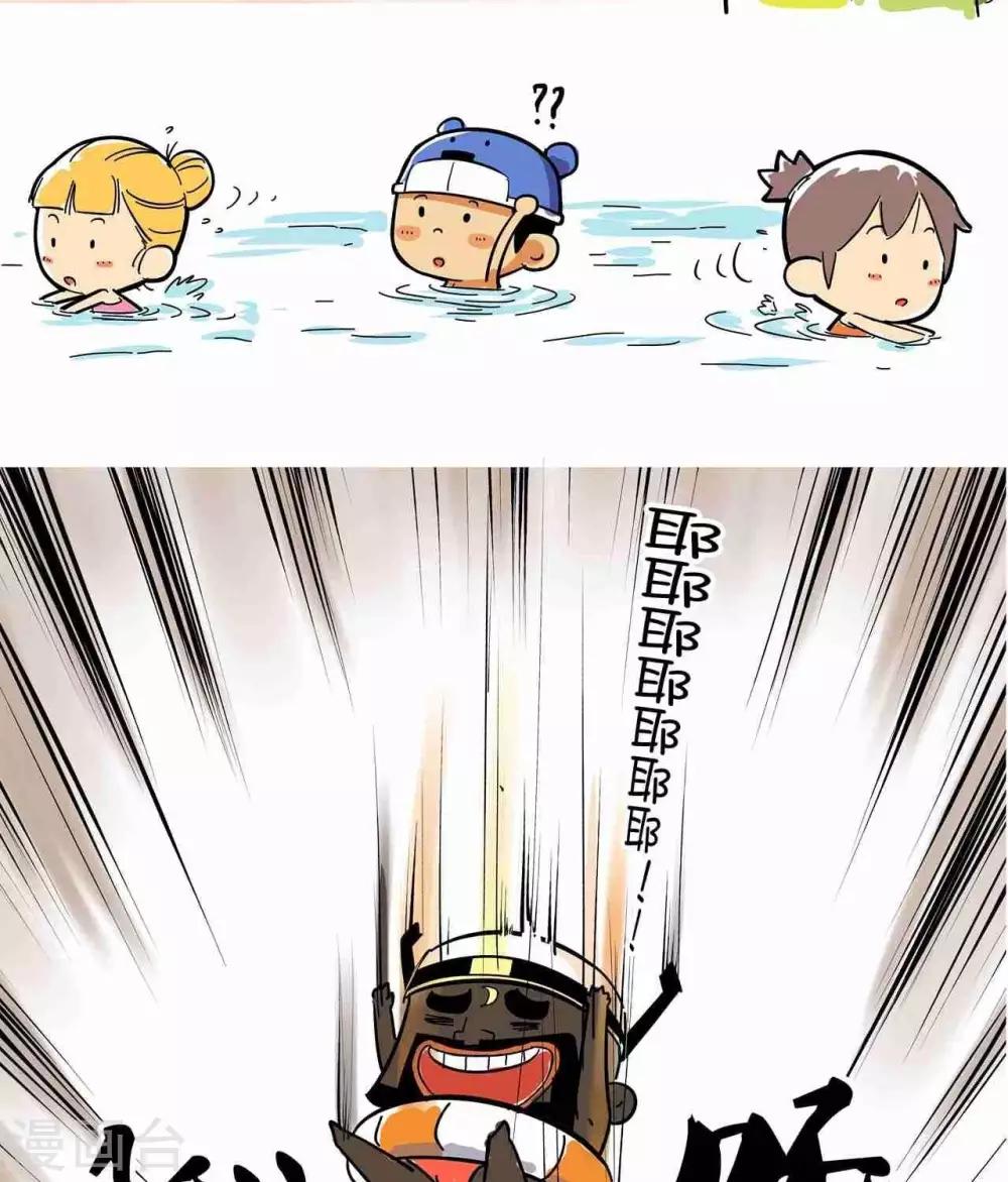 第38话  翻江鼠-第38话