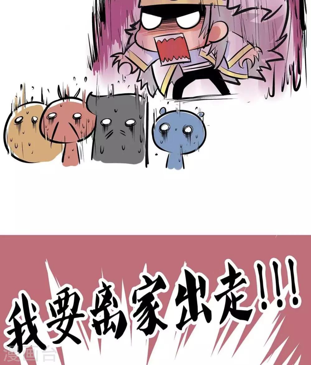 第40话  锦毛鼠同好会-第40话