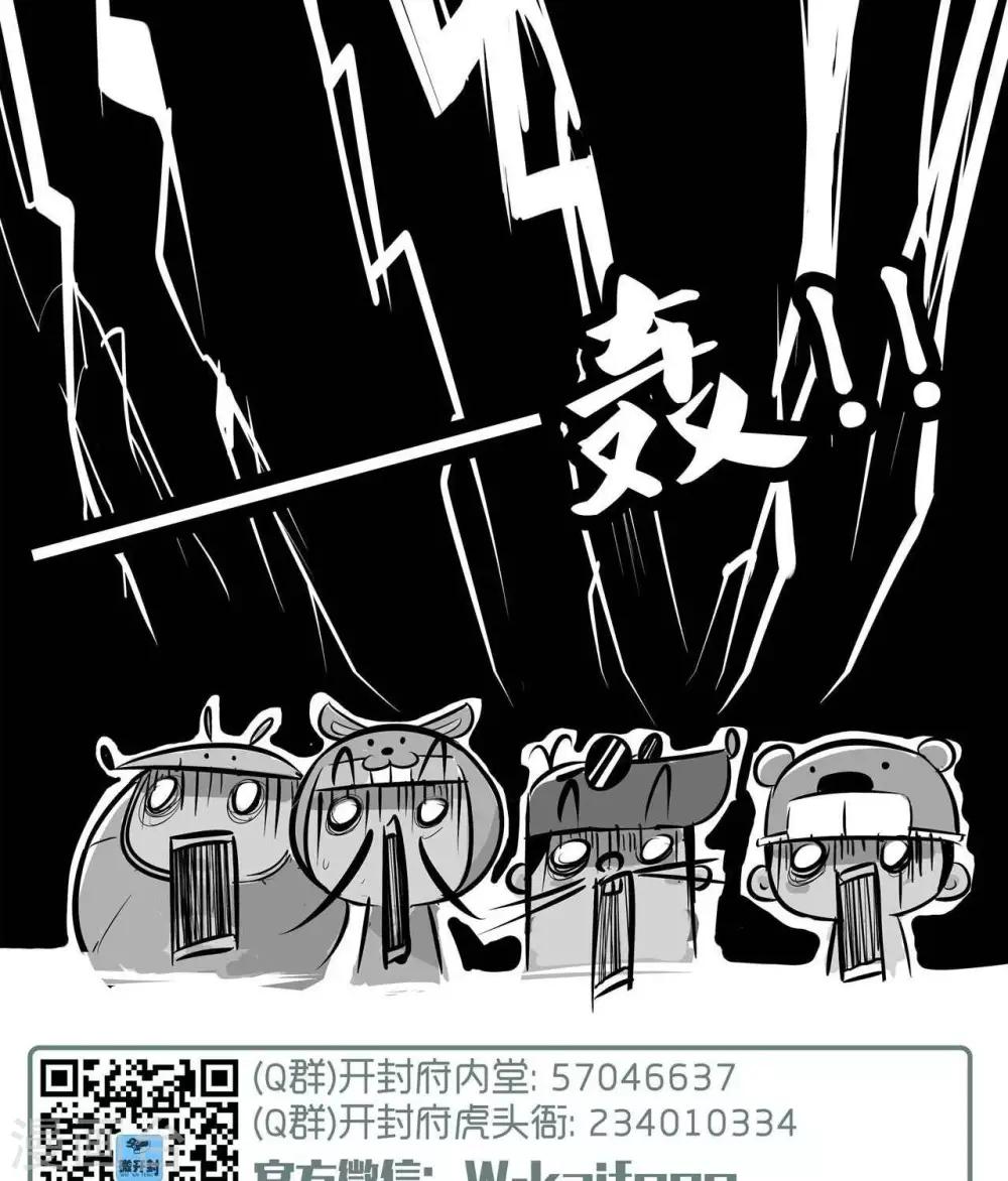 第40话  锦毛鼠同好会-第40话
