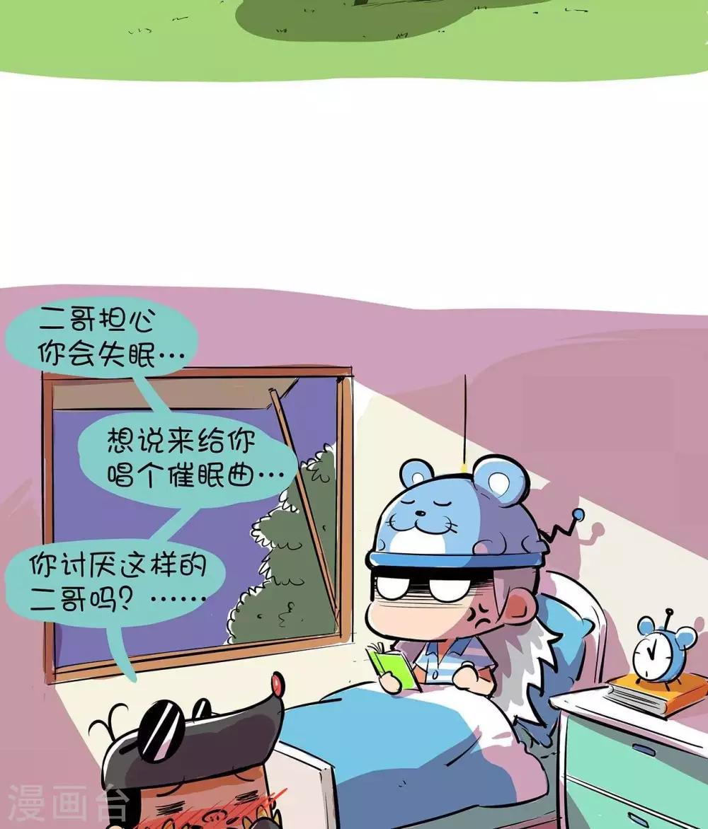 第40话  锦毛鼠同好会-第40话