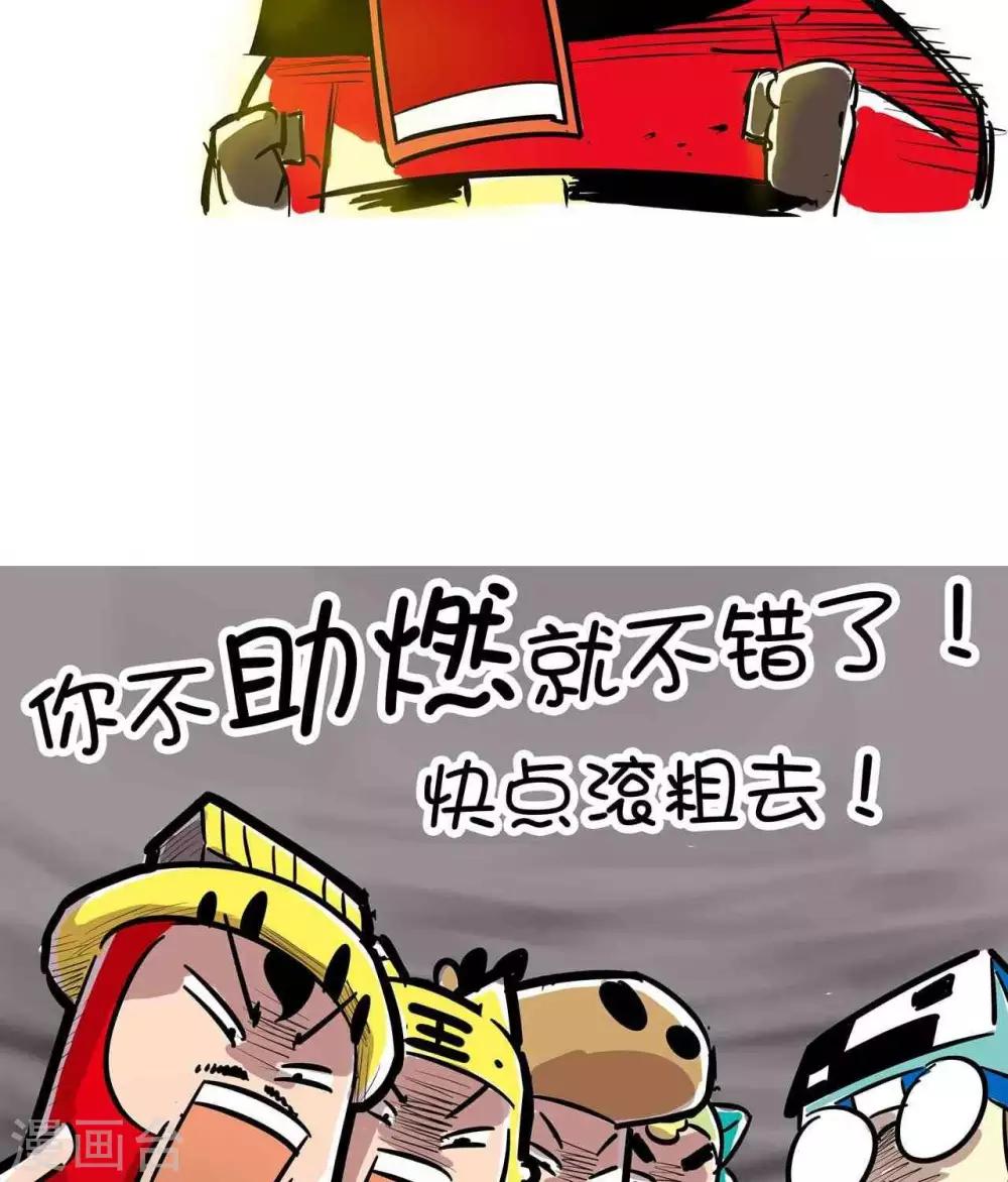 第42话  救火-第42话