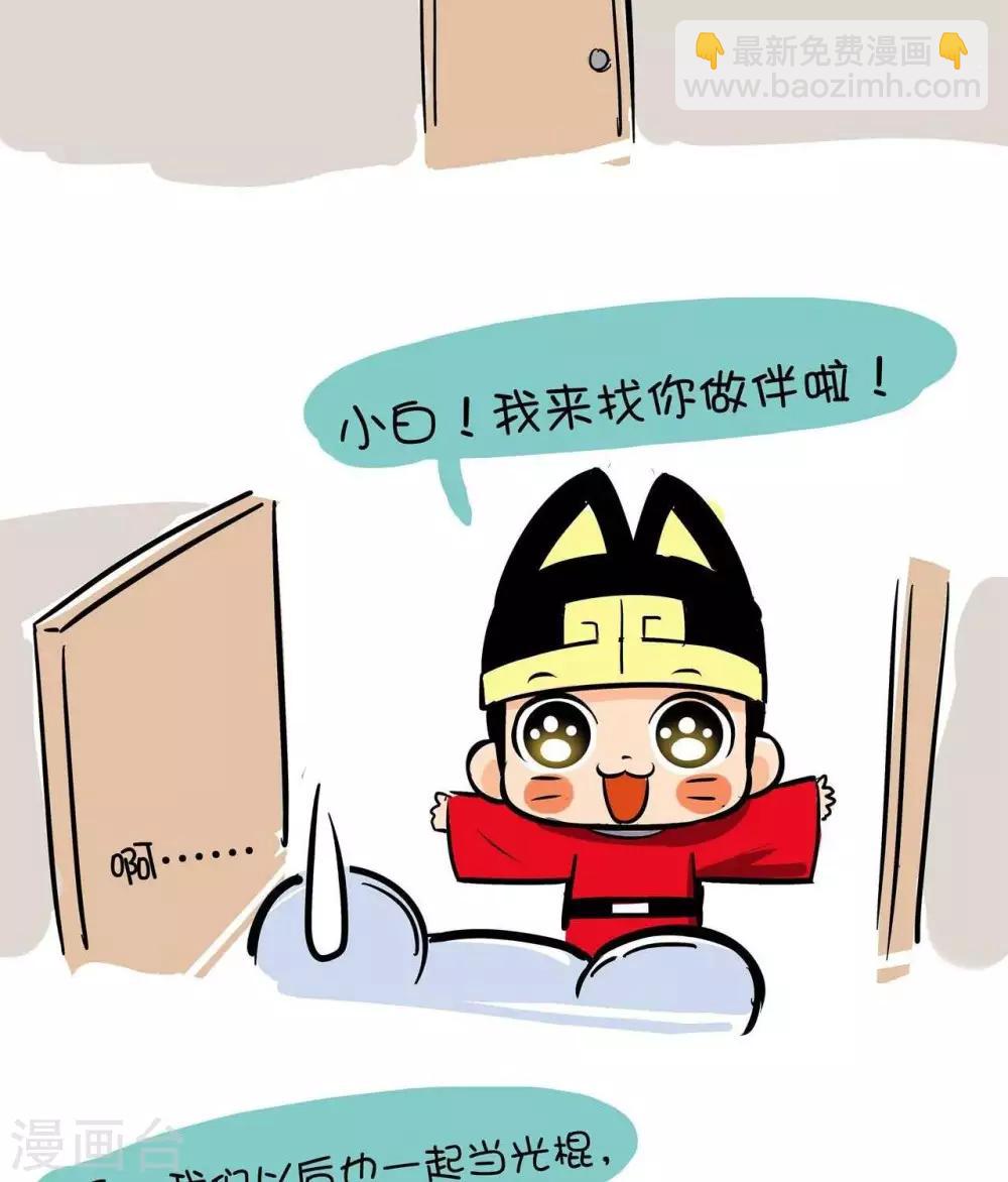 第44话  光棍节-第44话