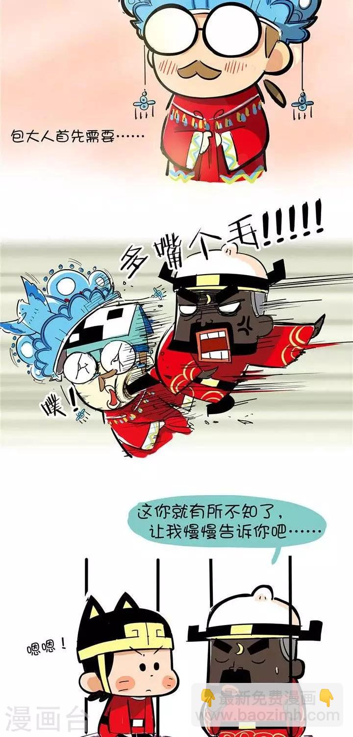 第46话  包小姐-第46话