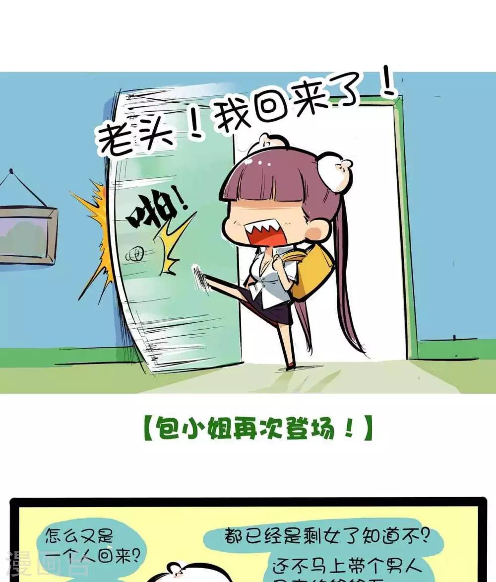 第48话  年关-第48话