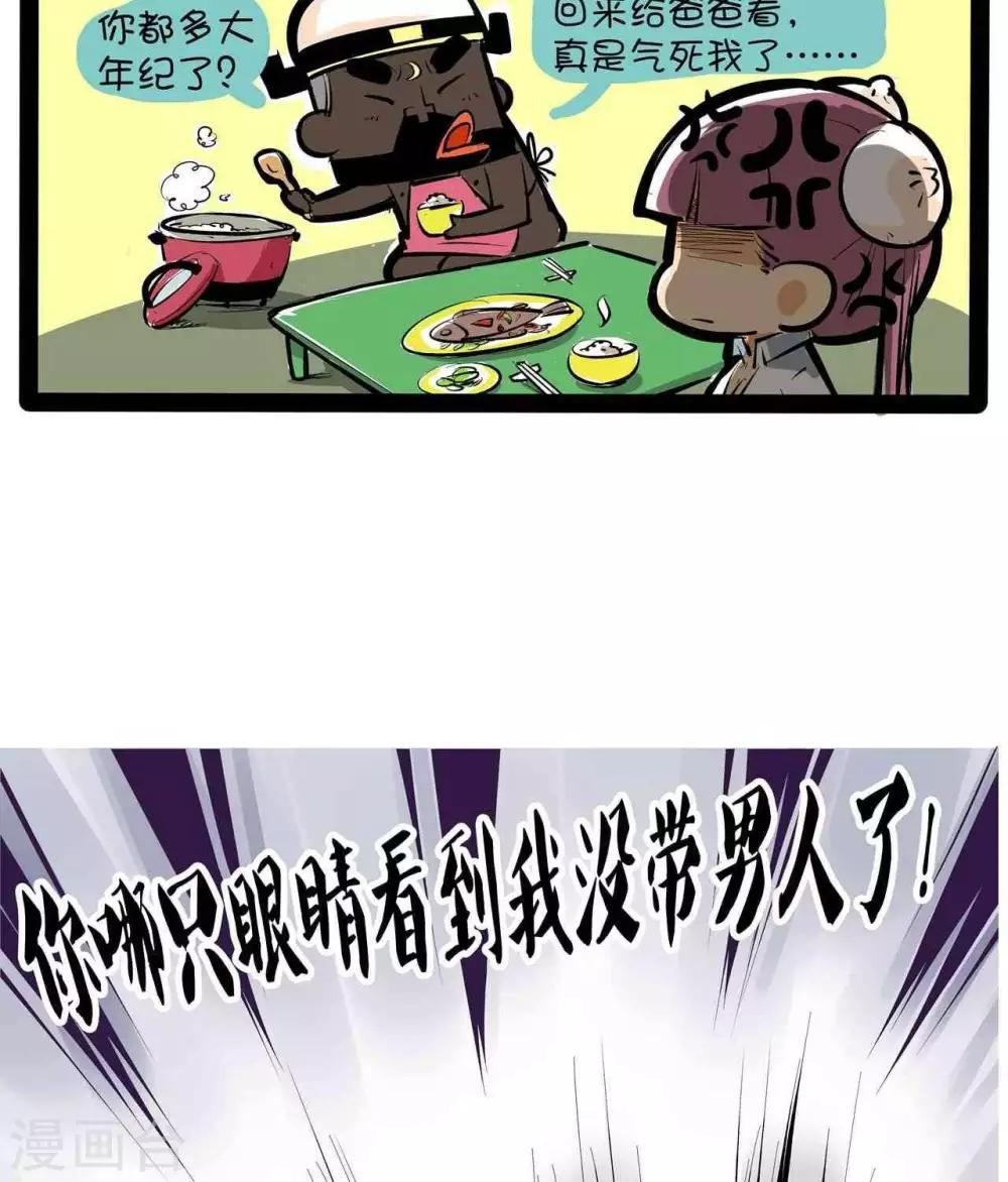 第48话  年关-第48话