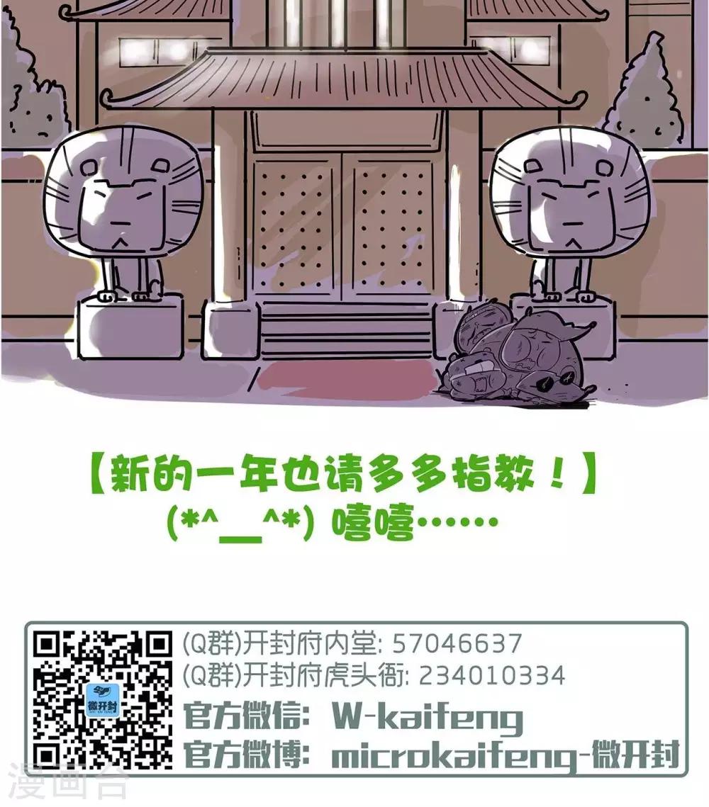 第50话  马年快乐-第50话