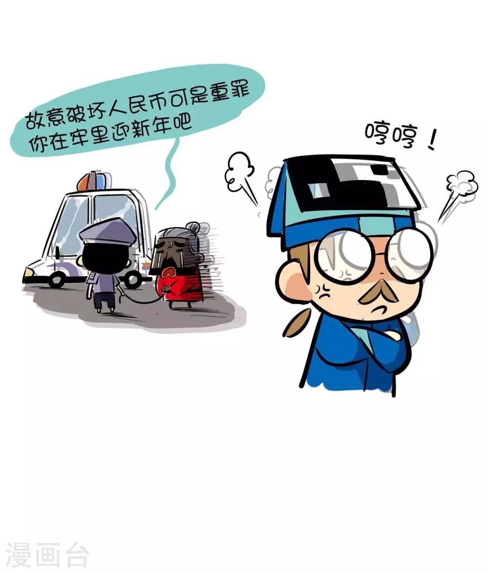 第50话  马年快乐-第50话