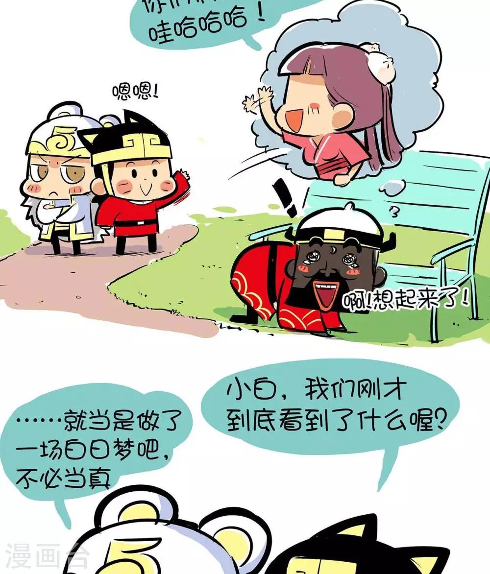 第52话  红与蓝-第52话