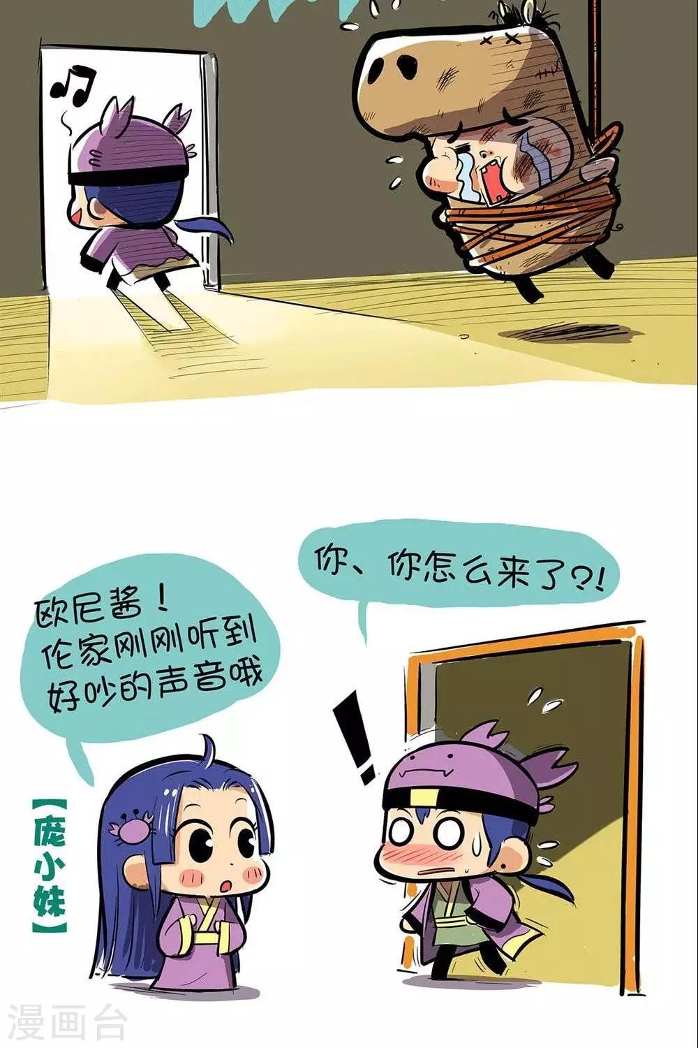 第54话  妹控-第54话