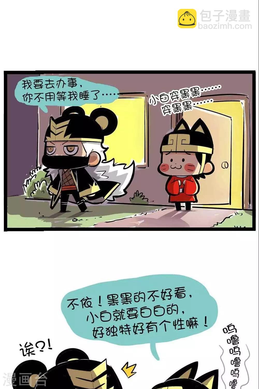 第56话  夜行衣-第56话