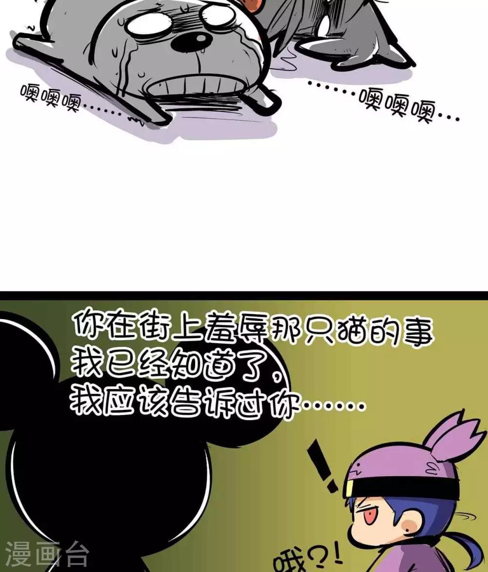 第58话  鸡犬不宁-第58话