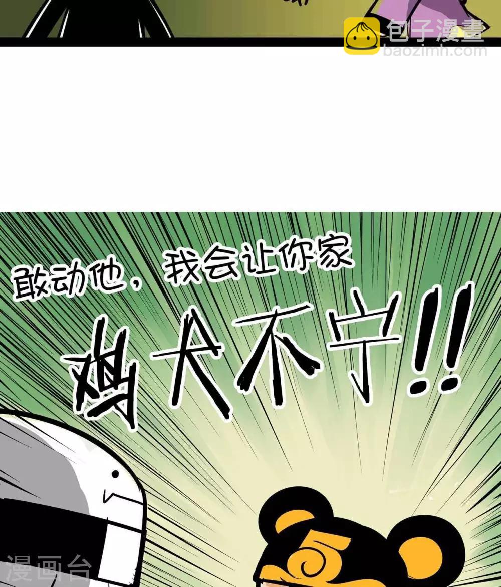 第58话  鸡犬不宁-第58话