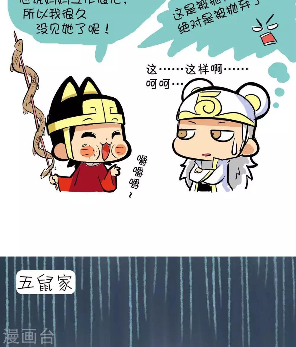 第60话  母亲节-第60话