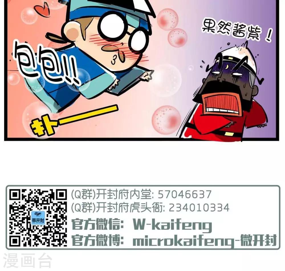 第64话  包包-第64话