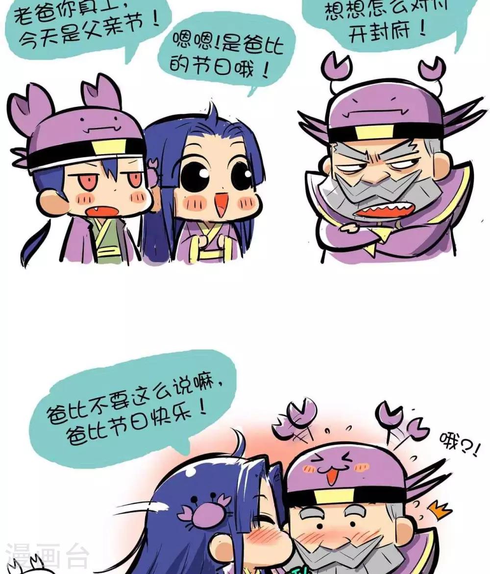 第66话  父亲节-第66话
