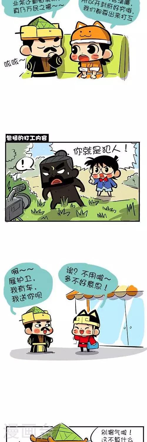第2季第2话  我有车-第70话