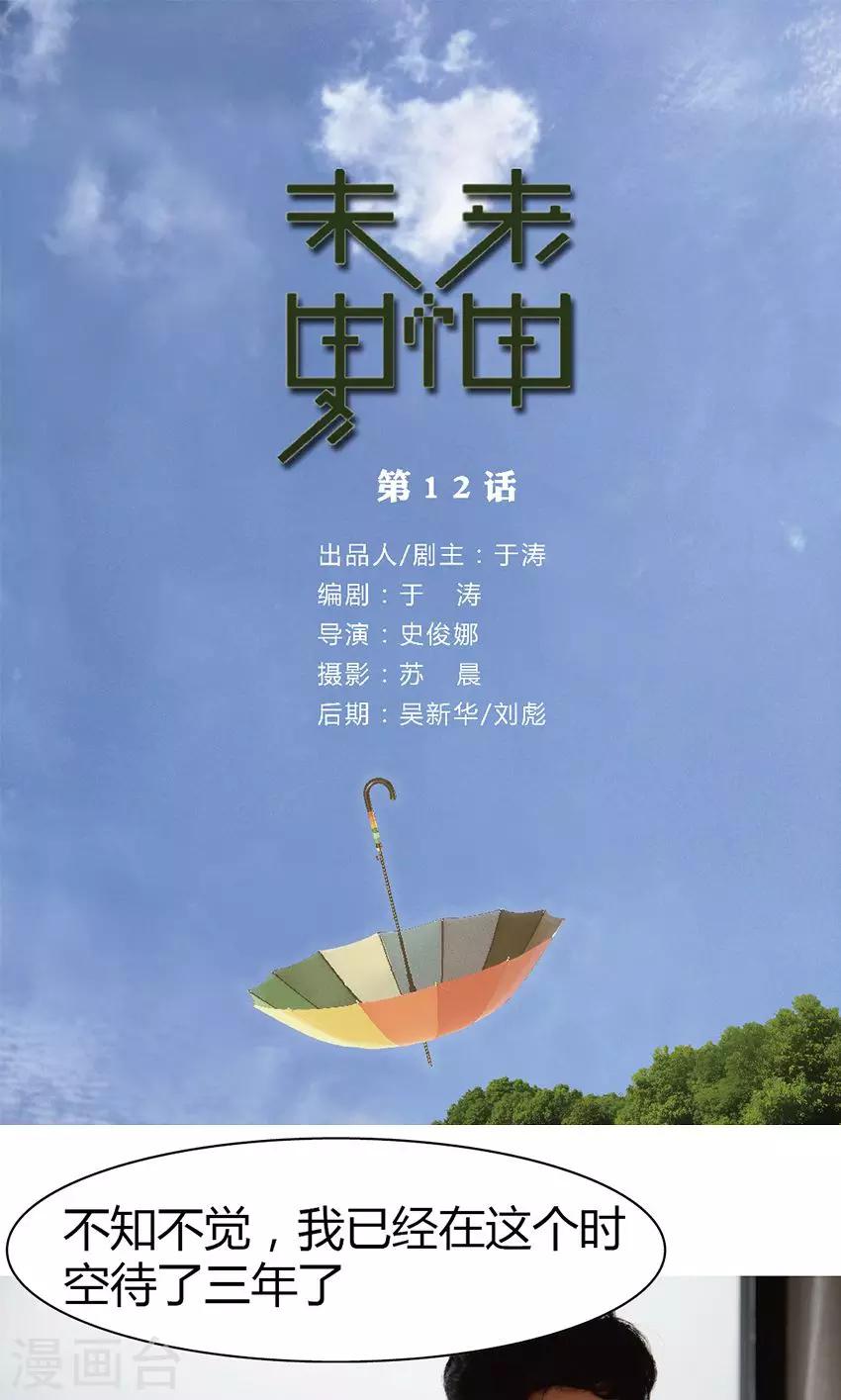 第12话 暗中破坏-第12话