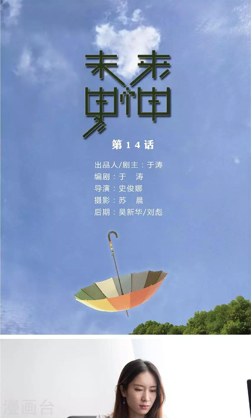 第14话 他怎么什么都知道？-第14话