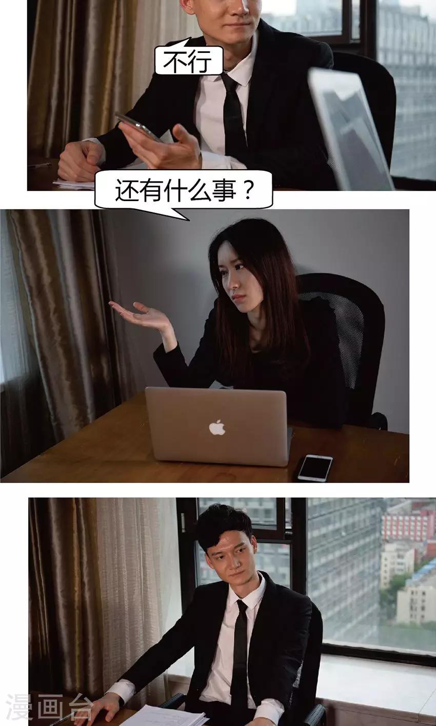 第14话 他怎么什么都知道？-第14话