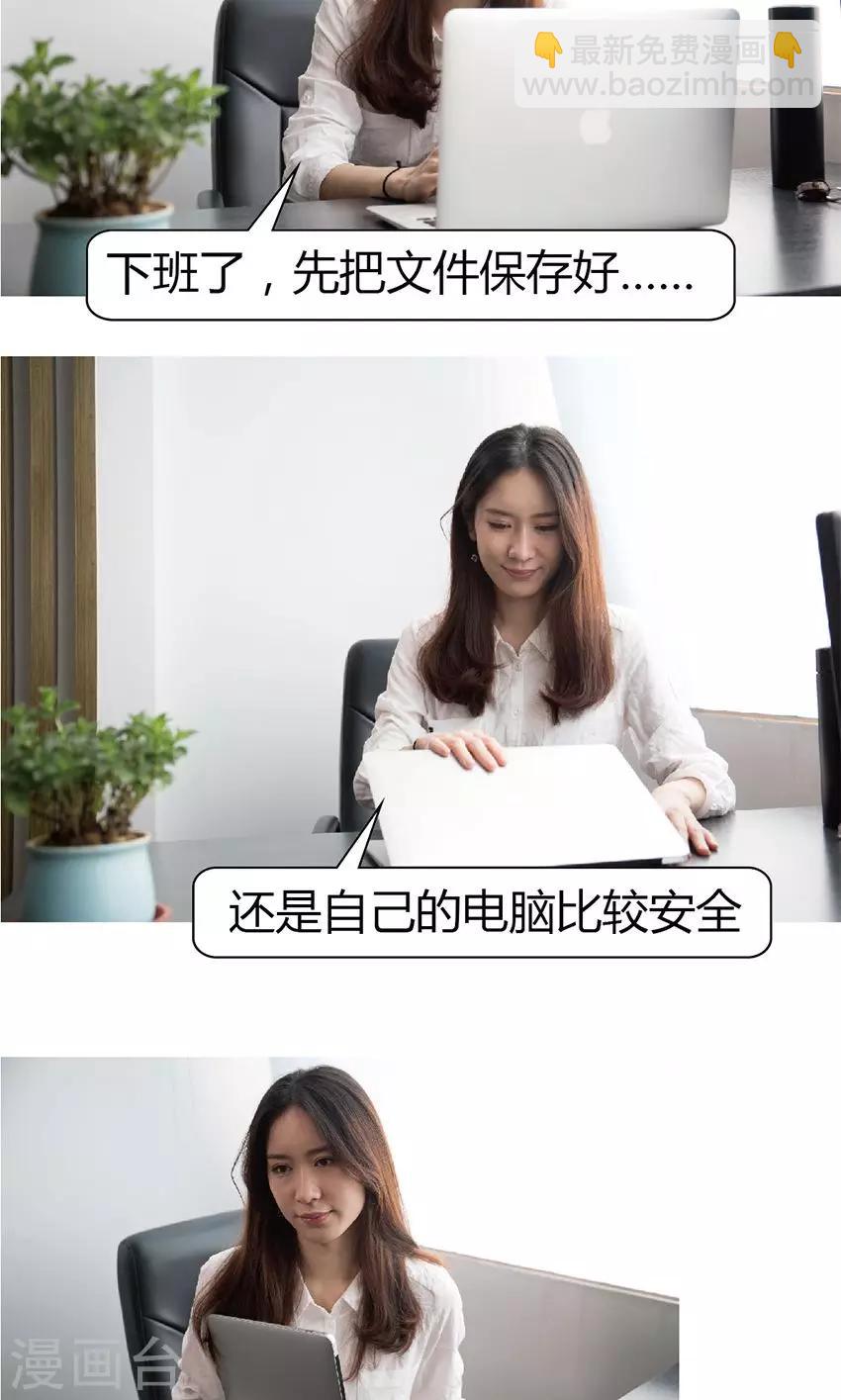 第14话 他怎么什么都知道？-第14话