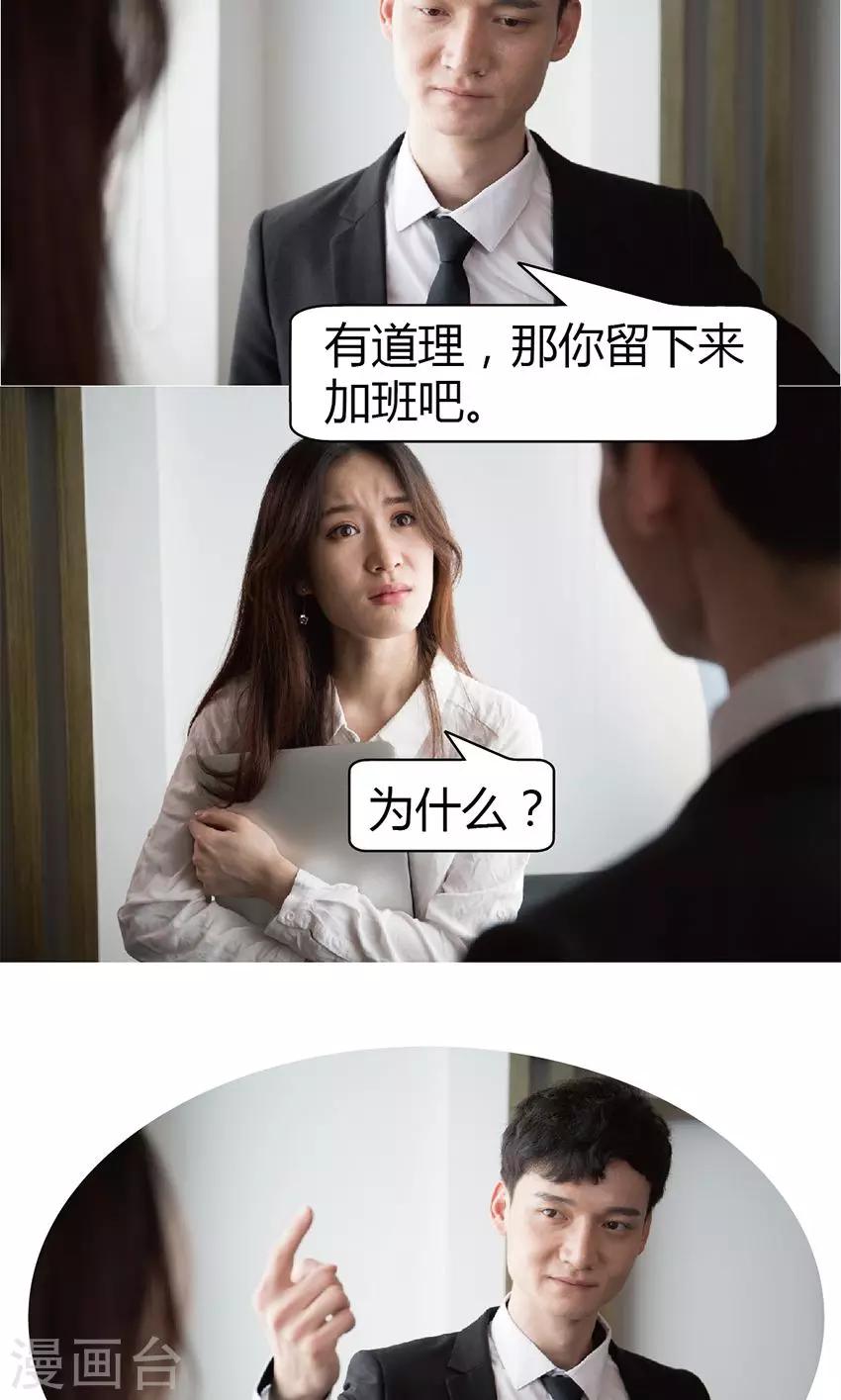 第14话 他怎么什么都知道？-第14话