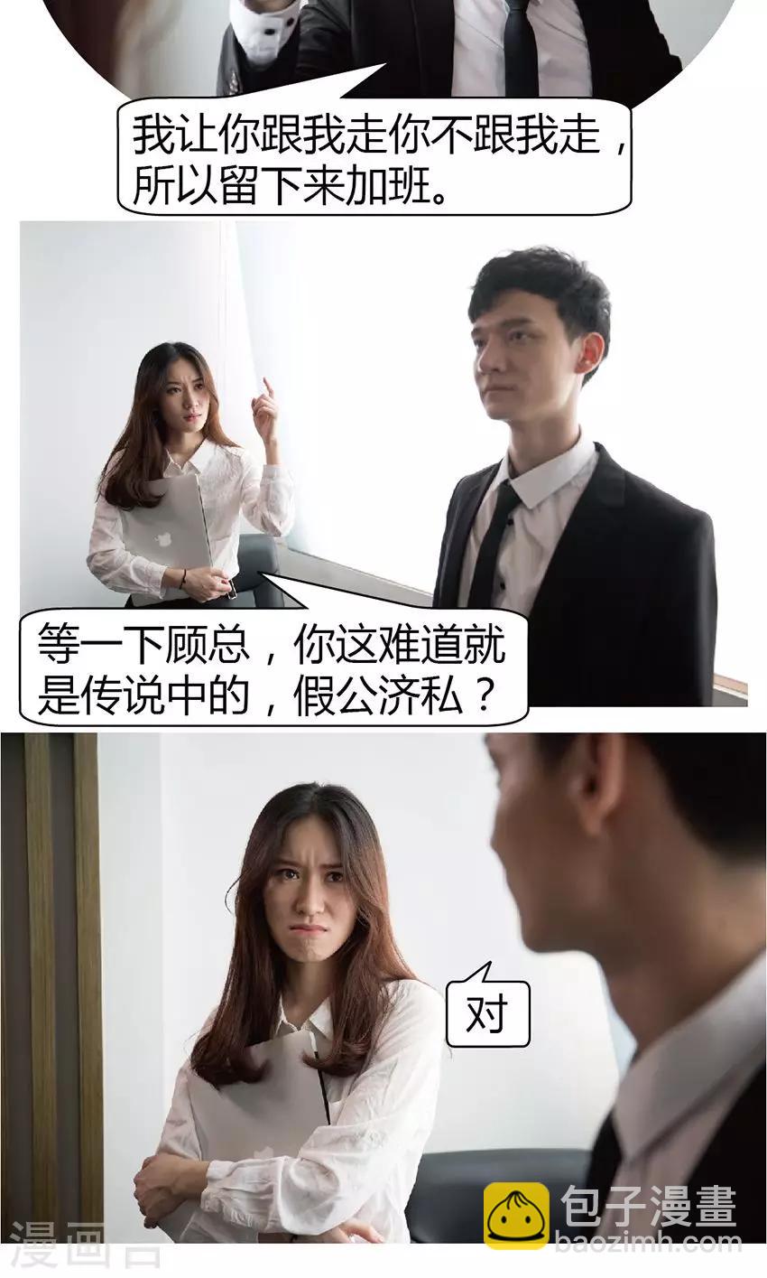 第14话 他怎么什么都知道？-第14话