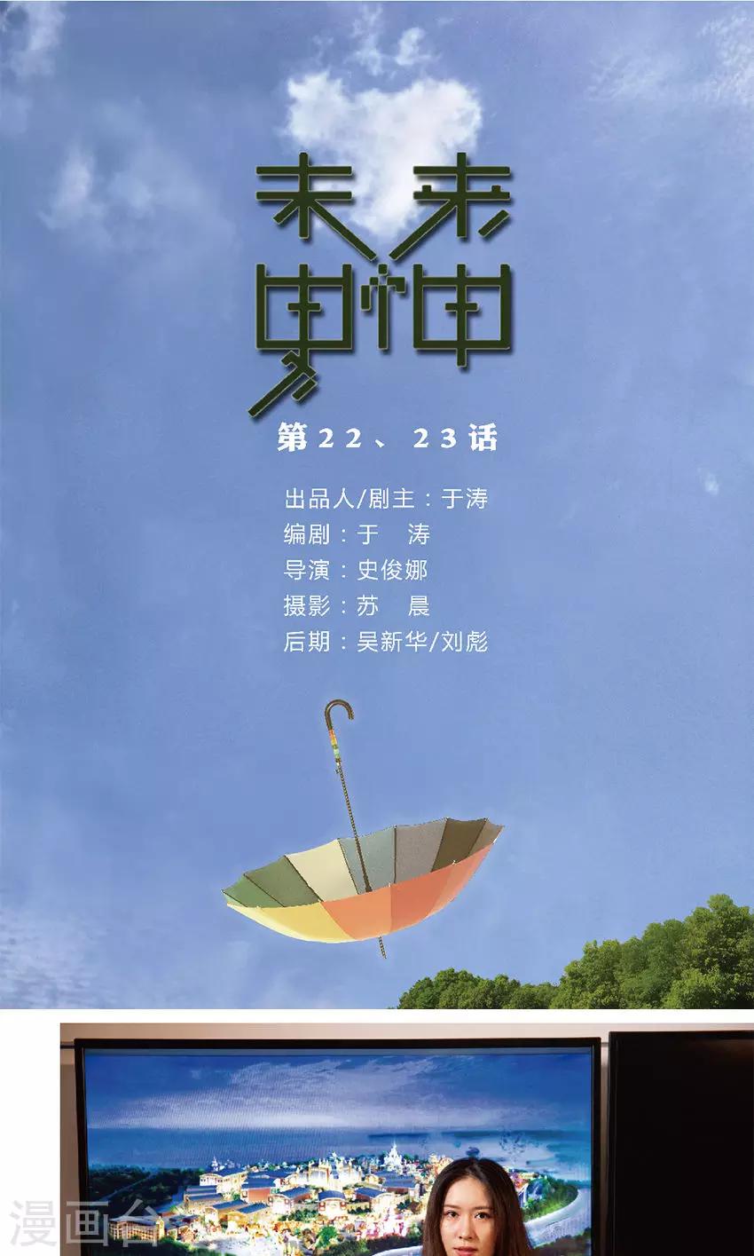 第22-23话 这回彻底完蛋了-第22话